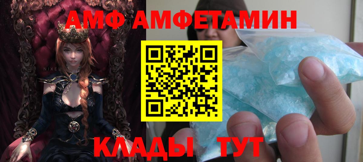Амфетамин Розовый Бердск