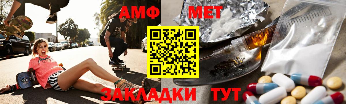 АМФ  Вход с VPN  Бердск  Amphetamine Premium 