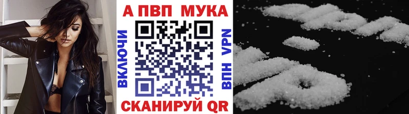 Alpha PVP Соль Бердск