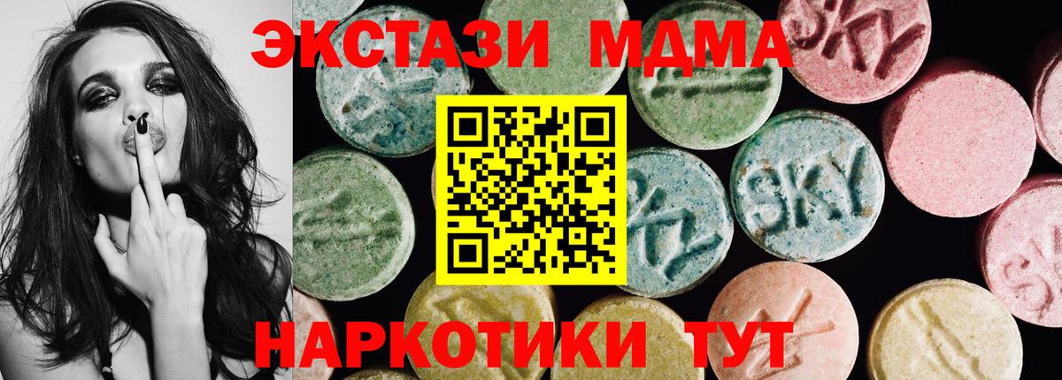 Ecstasy 280 MDMA Бердск
