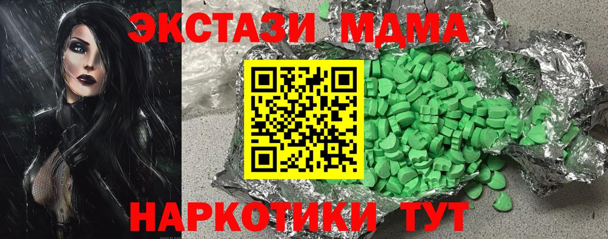 Ecstasy XTC  Вход с VPN  Бердск  Ecstasy 250 мг 