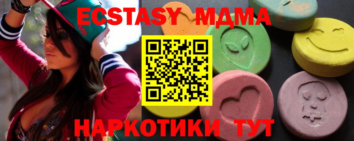 даркнет клад  Бердск  Экстази 250 мг  ЭКСТАЗИ mix  mega рабочий сайт 