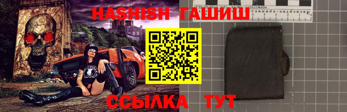 ГАШИШ Ice-O-Lator  Гашиш hashish  Бердск 