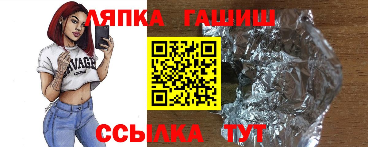 ГАШИШ Premium Бердск