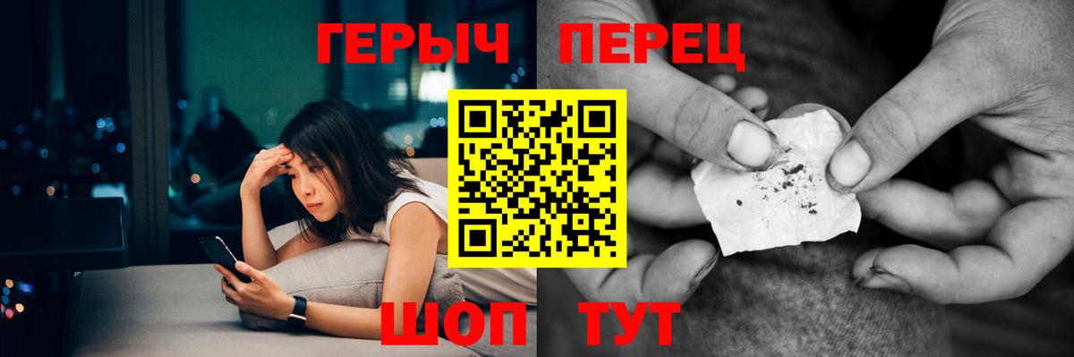 ГЕРОИН белый  Вход с VPN  Бердск 