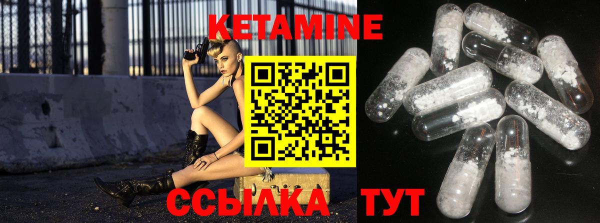 Кетамин VHQ  Вход с VPN  Бердск 