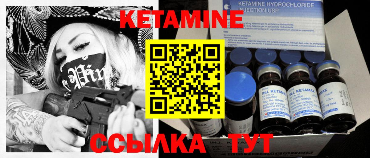 КЕТАМИН ketamine Бердск