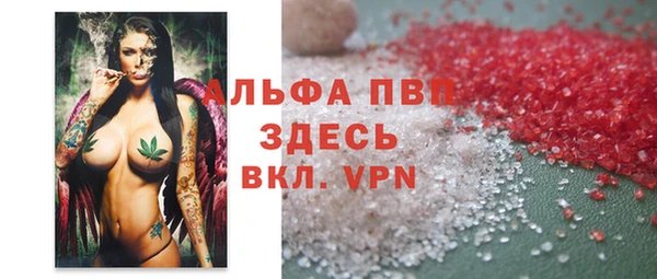 альфа пвп VHQ Навашино