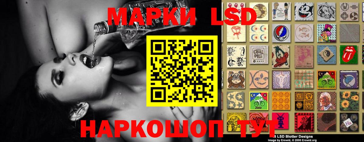 LSD-25 экстази кислота Бердск