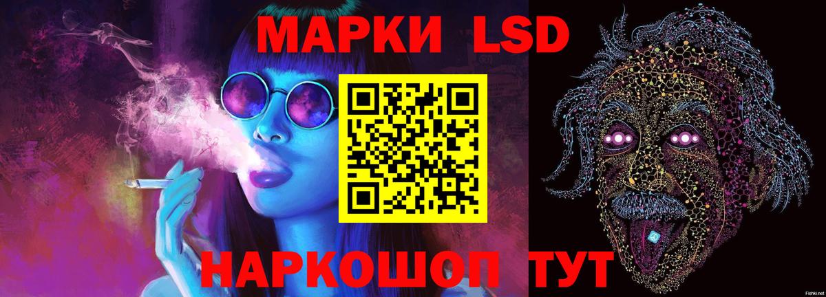 LSD-25 экстази кислота  Лсд 25 экстази  Лсд 25 экстази ecstasy  Бердск 