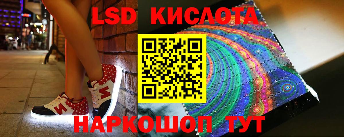 Лсд 25 экстази ecstasy Бердск