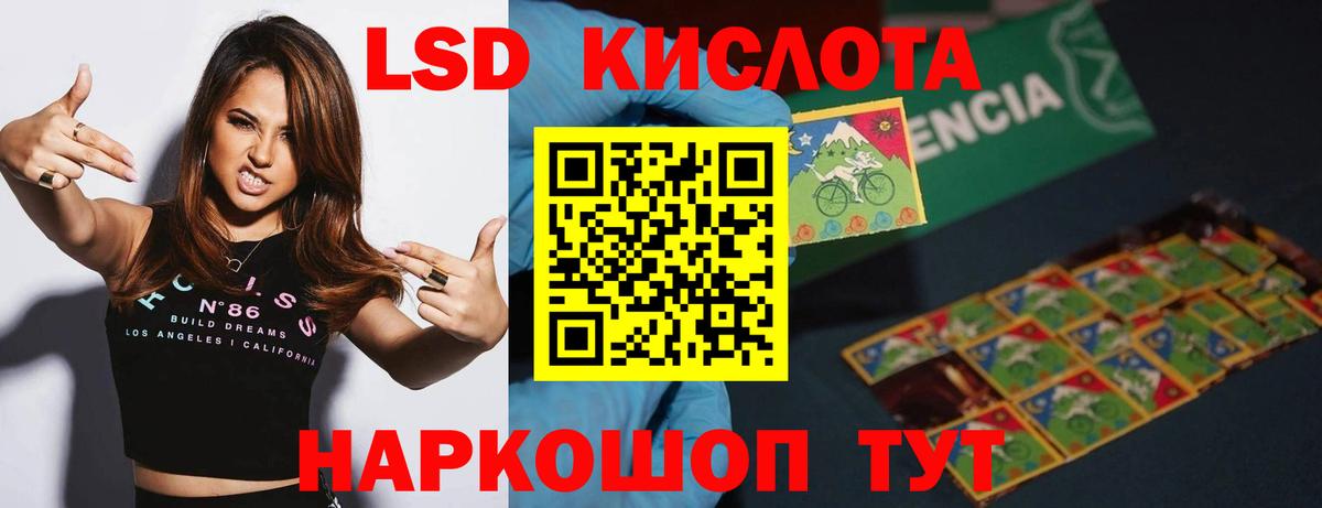 ЛСД экстази кислота  Вход с VPN  Лсд 25 экстази ecstasy  LSD-25 экстази  Бердск 