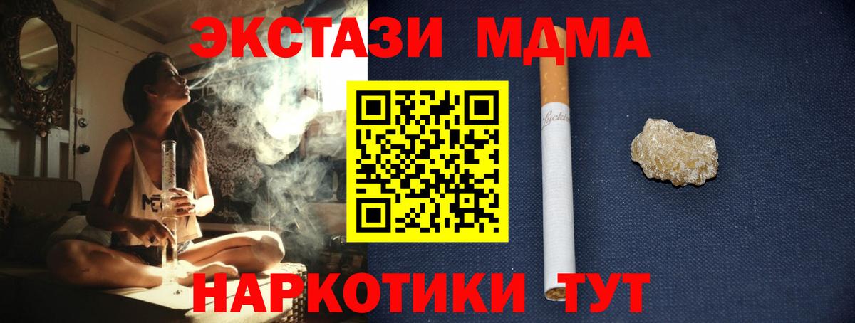 МДМА crystal  МДМА  MDMA Molly  Бердск 