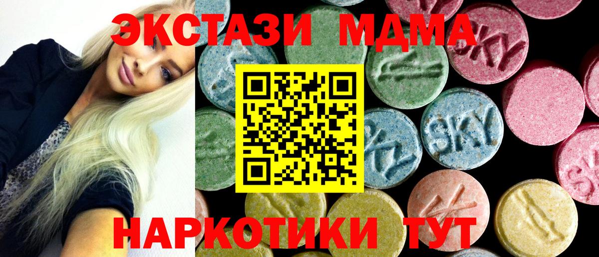 МДМА  МДМА молли  Вход с VPN  Бердск  МДМА кристаллы 