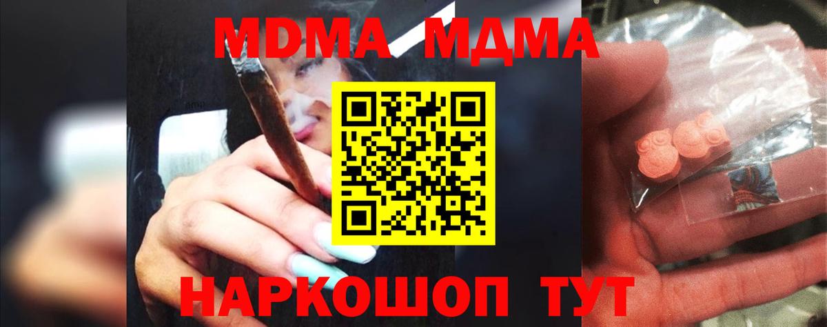 МДМА VHQ Бердск