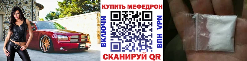 МЕФ мяу мяу  Бердск 