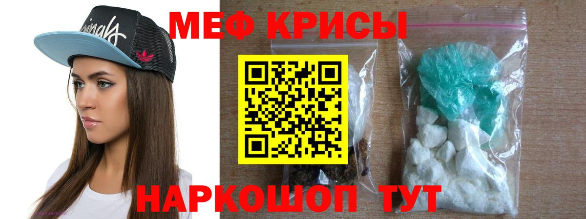 Мефедрон мука Бердск