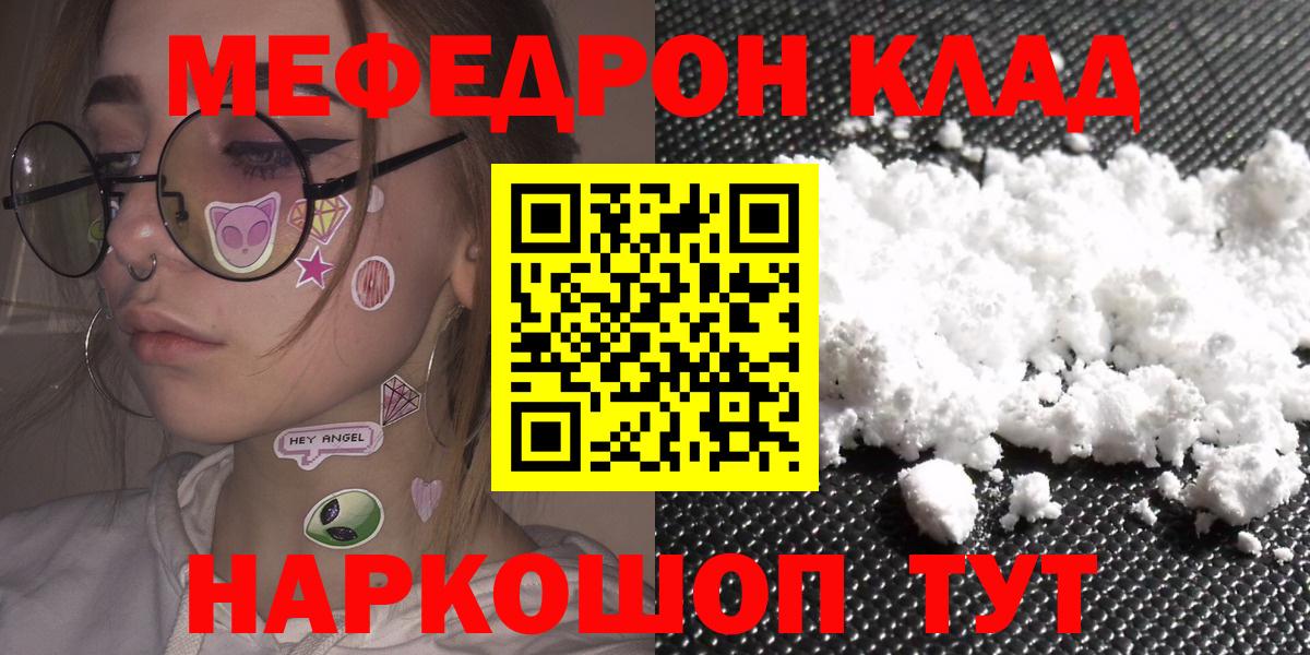 МЯУ-МЯУ mephedrone  Вход с VPN  МЯУ-МЯУ 4 MMC  МЯУ-МЯУ  Бердск 