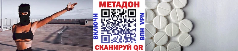 Метадон белоснежный  Бердск 