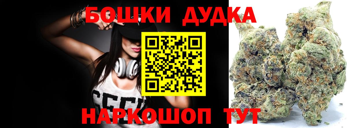 Шишки марихуана планчик  Бошки Шишки MAZAR  Канабис THC 21%  Вход с VPN  Бердск 