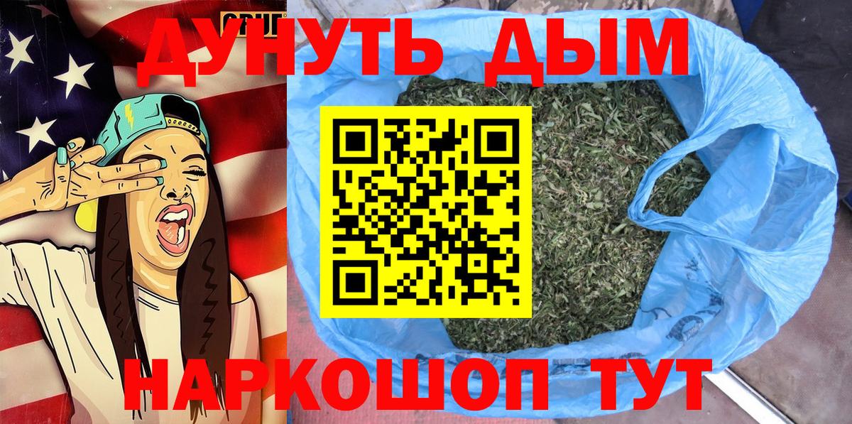 МАРИХУАНА семена Бердск